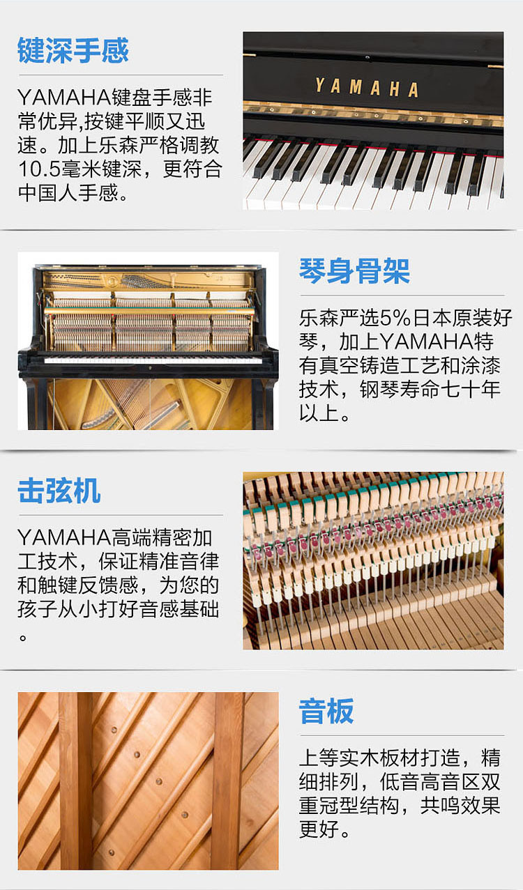 雅马哈钢琴U3H(图2)