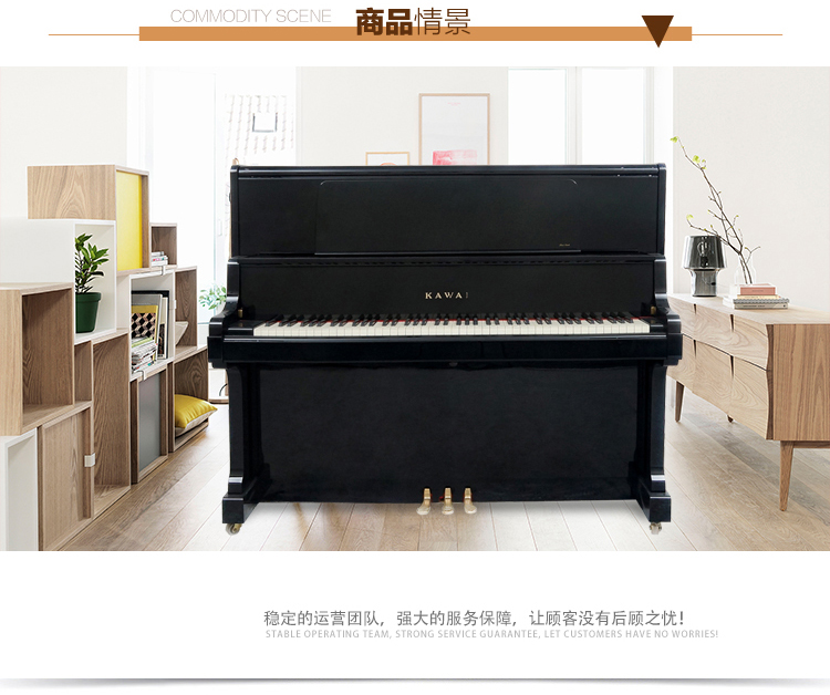 日本原装进口卡哇伊钢琴 KAWAI XO-5(图4)
