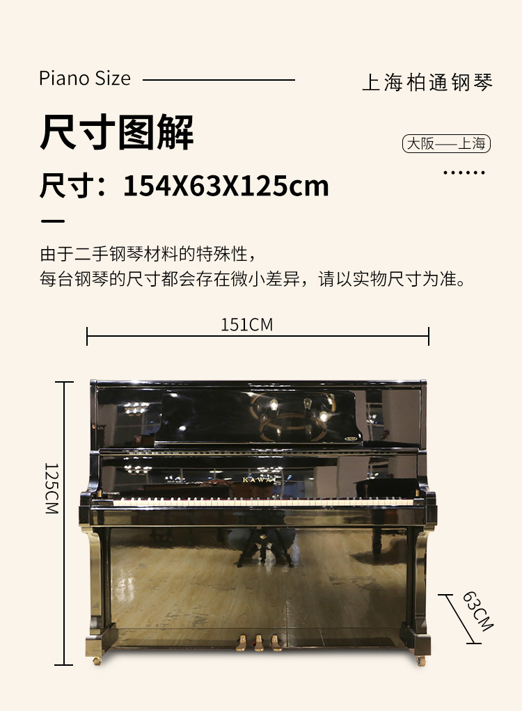 日本原装进口卡哇伊钢琴 KAWAI KU-50(图11)