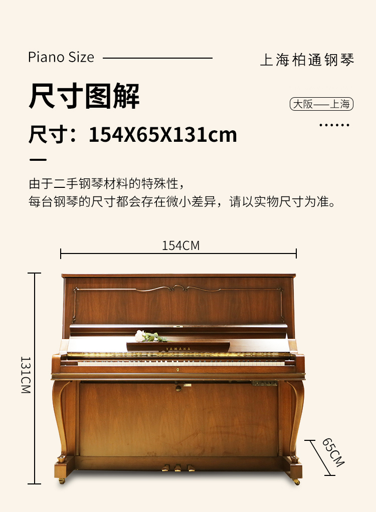 日本原装进口雅马哈钢琴 YAMAHA WX106W(图9)