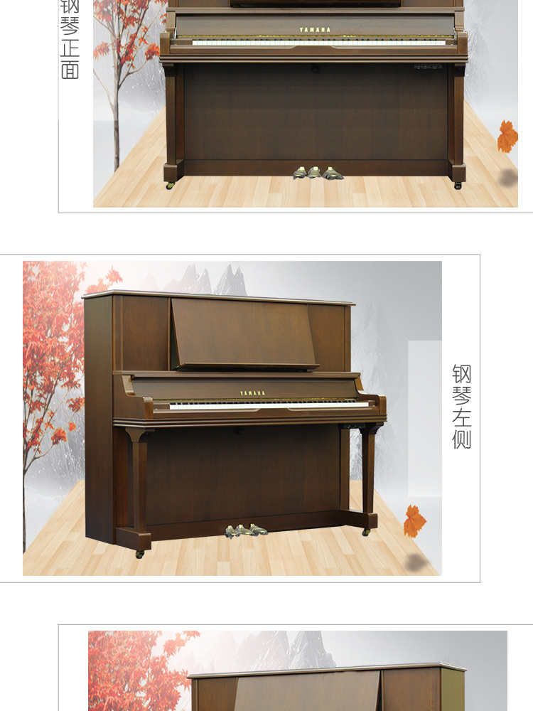 日本原装进口雅马哈钢琴 YAMAHA UX-300WN(图3)
