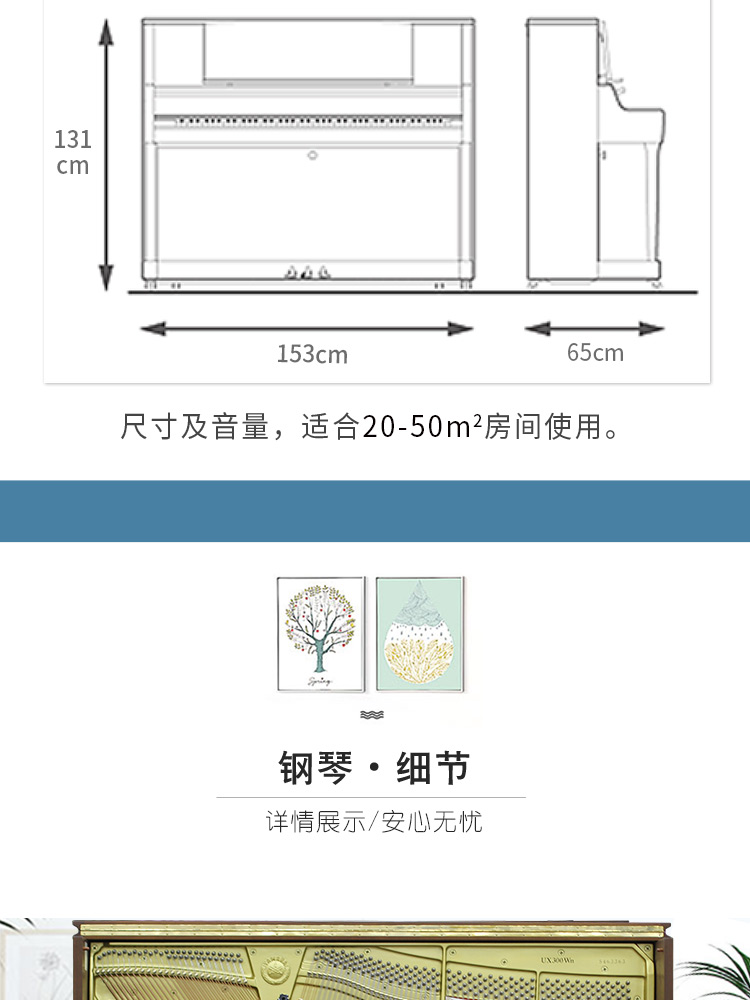 日本原装进口雅马哈钢琴 YAMAHA UX-300WN(图5)