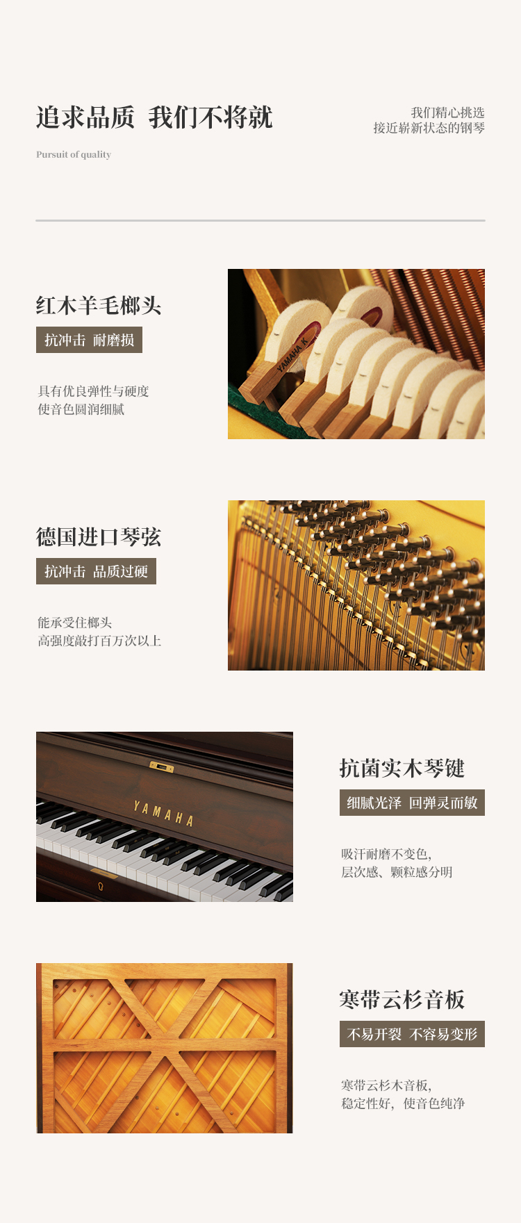 日本原装进口雅马哈钢琴 YAMAHA W201BW(图2)